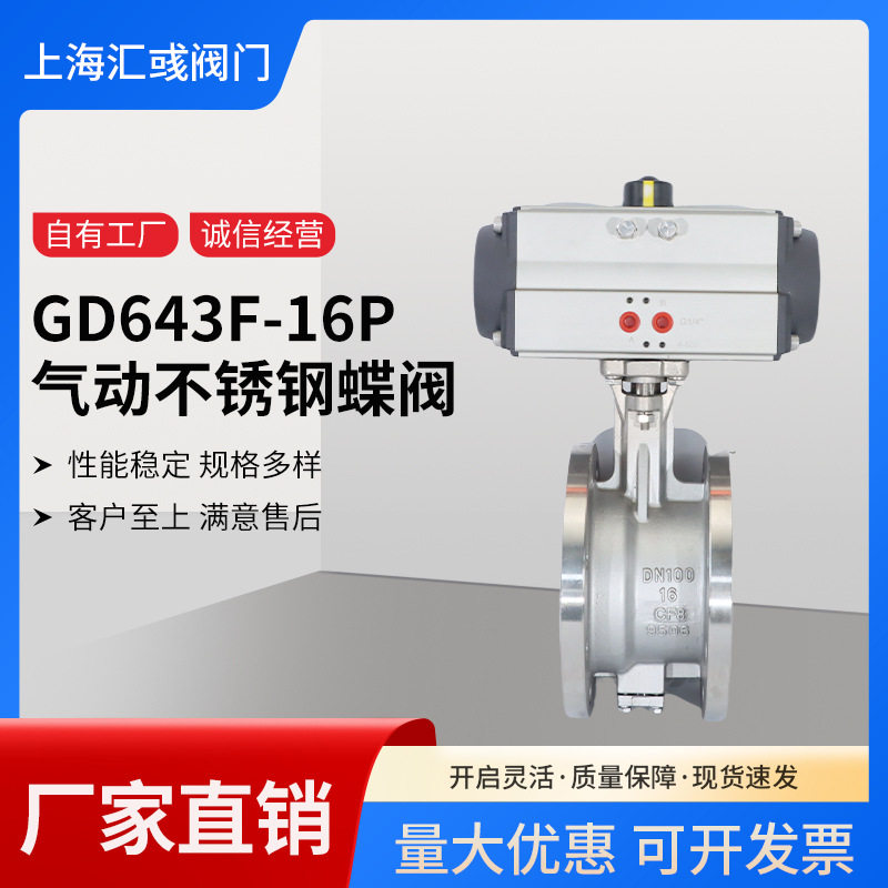 气动不锈钢高性能对夹式蝶阀