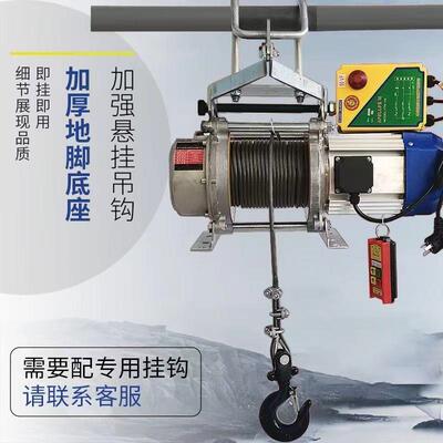 壳工无线14495遥控220v地380v家用室外起重铝快速吊机1T电卷扬机