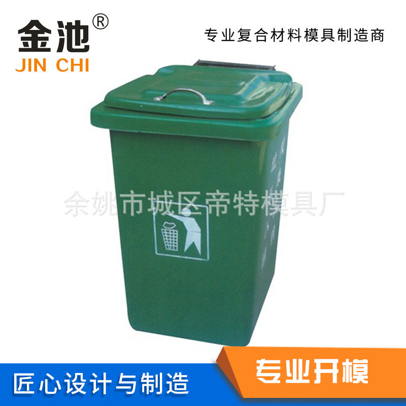 大型注塑环卫垃圾桶模具