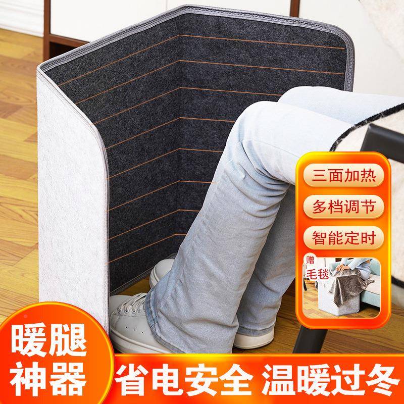 暖脚器办公室桌下三围取暖冬MEI器电过宝加热脚垫暖脚双脚暖腿包