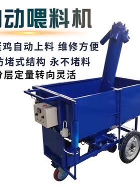 鸡喂蛋料机自上机20221009多层分料料肉食动鸡上料立体笼养蛋鸡喂