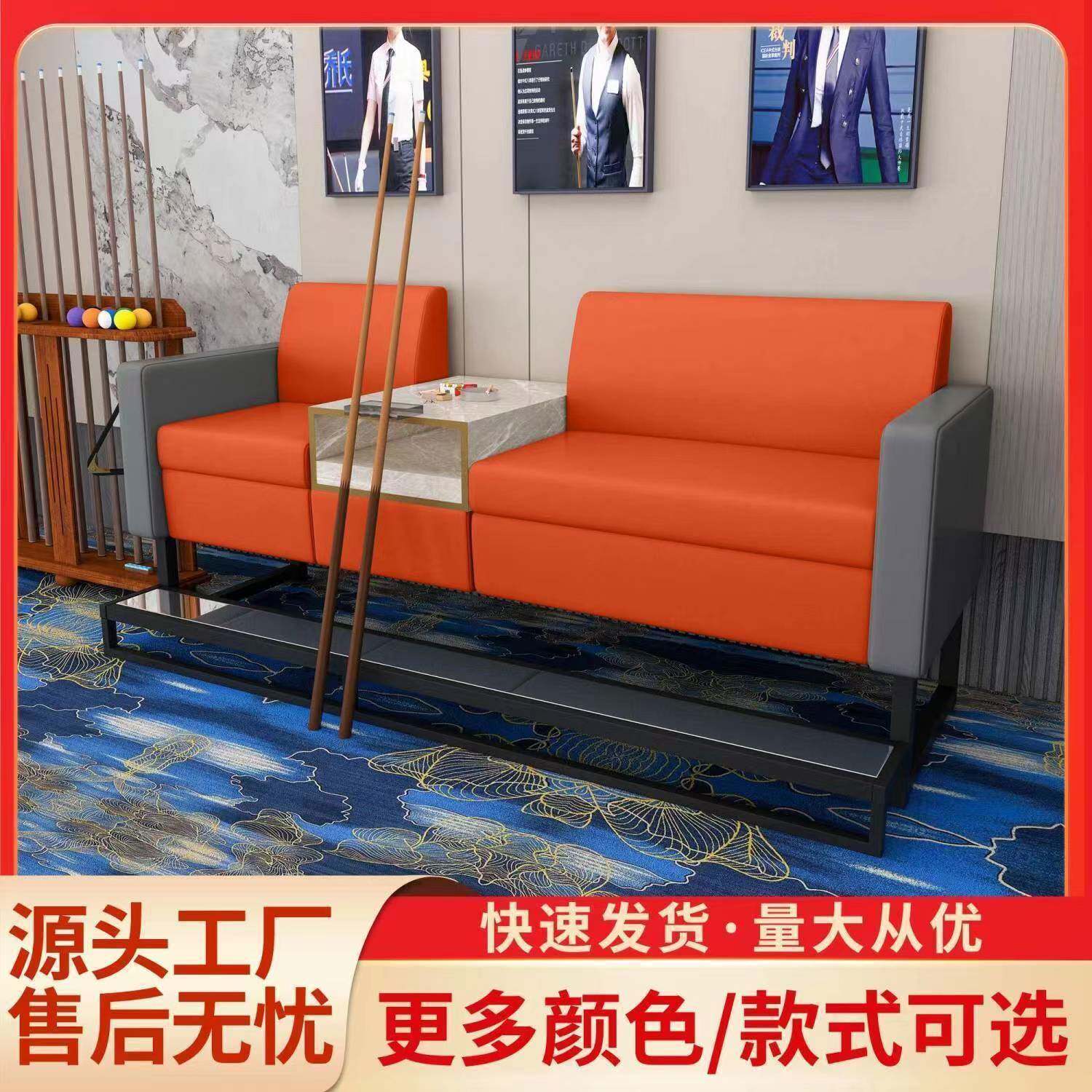 台三球包厅沙发观球椅看球卡座双沙人人台球室休息发CD670277椅邮