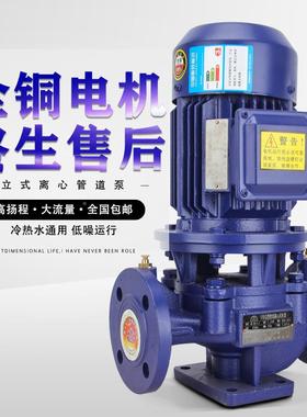 式立管道泵R17867增压泵小型家用220V热水离心泵380GV工业暖I气循