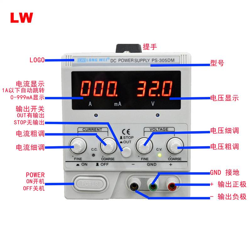 龙威线性电源PS-305DF四位数显直流稳压电源30V/5A可调式开关电源