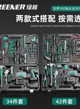 五金具套装家用工具箱工维修54813组合套工日常电全工木大全