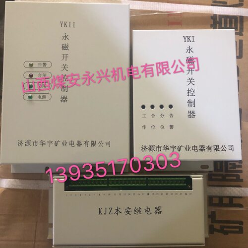 YKII永磁开关控制器KBGZ XB300 ZNM HG-200-A