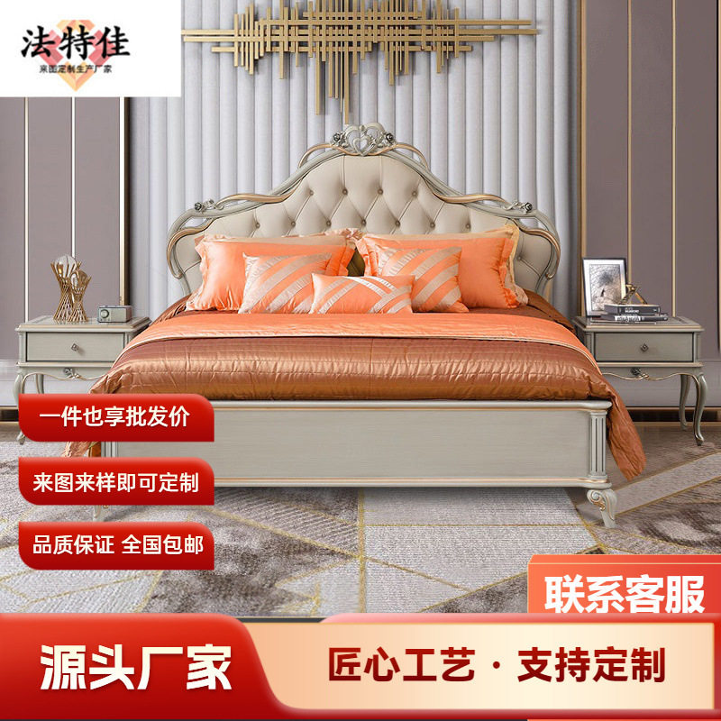 欧式1.8m高档奢华简欧主卧床婚床法式轻奢双人卧室别墅真皮实木床