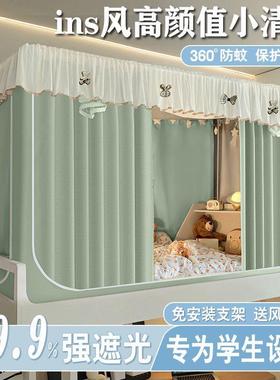 全遮光12574学寝床帘蚊帐公主生风一宿体式舍全包式室全封闭床幔