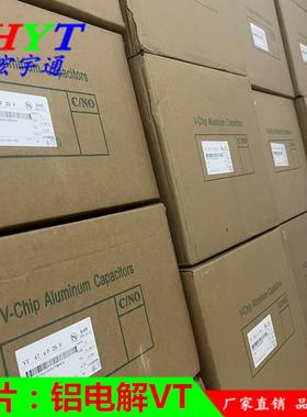 1v202uf贴片电铝解电容22GPV0UF10Vsmd体积6.3*5.40mm牌子VT