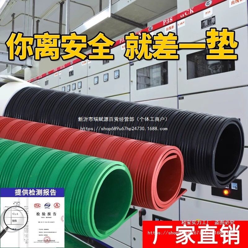 高压绝缘垫电力10kv配电房专用绝缘缓冲橡胶地垫防尘厚5mm10kv