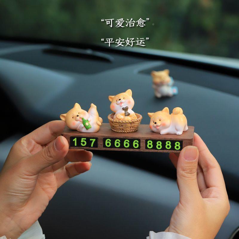 临时停车号牌码挪车电话装牌创意车上饰品款新可爱柴犬狗狗胡1456