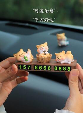 临时停车号牌码挪车电话装牌创意车上饰品款新可爱柴犬狗狗胡1456
