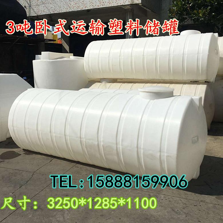 2立方卧式储罐罐2立方运输YJG储2吨料酸碱储罐2吨水箱水塑箱桶