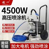 创乳胶漆料喷涂功机一全自动高压无气小型大率IBM油漆涂喷漆彩钢