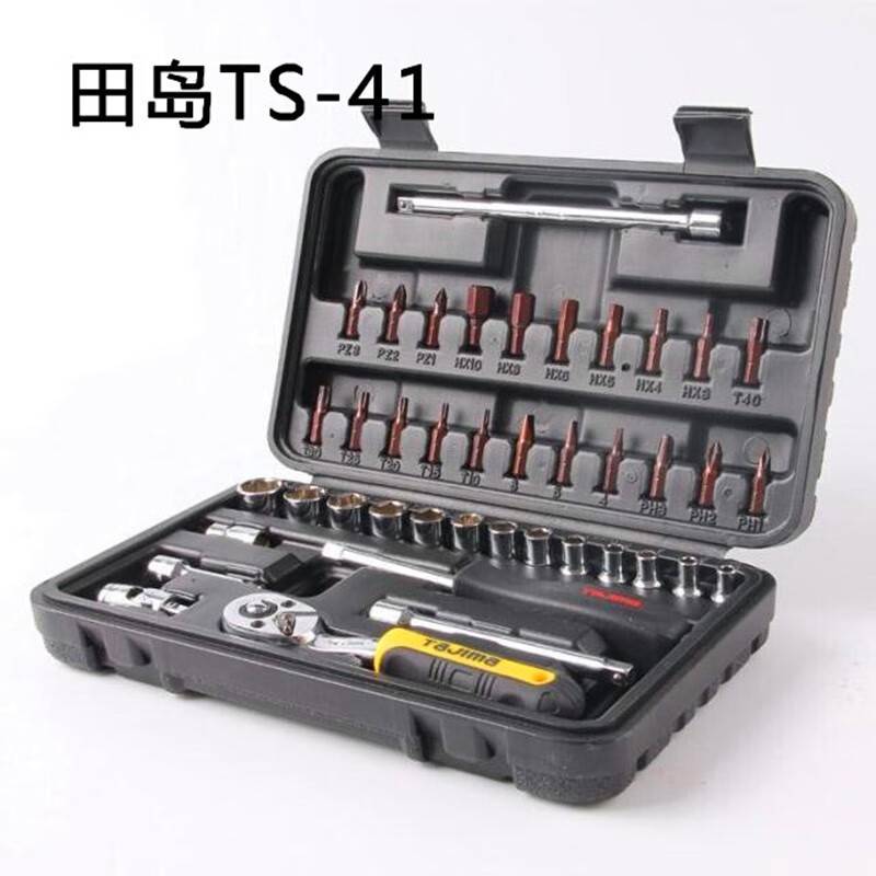 田岛套筒棘轮扳手螺丝批内六角组套旋具41件套汽车机械维修