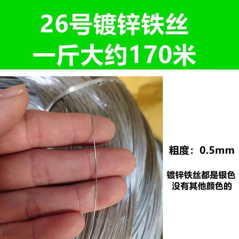 丝软细铁丝软QRE线锈铁丝线绑防扎丝手工铁线铁条锌镀锌铁钢镀丝