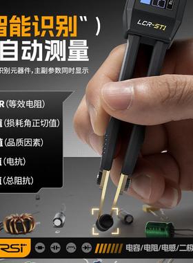 F贴NIRSI数字子电桥电LC镊R-ST1电阻无品牌/感电容元器件片夹万用