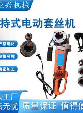 SQ-2手提S强-2手操持式电动套丝机作省力快捷携带Q方便动力劲