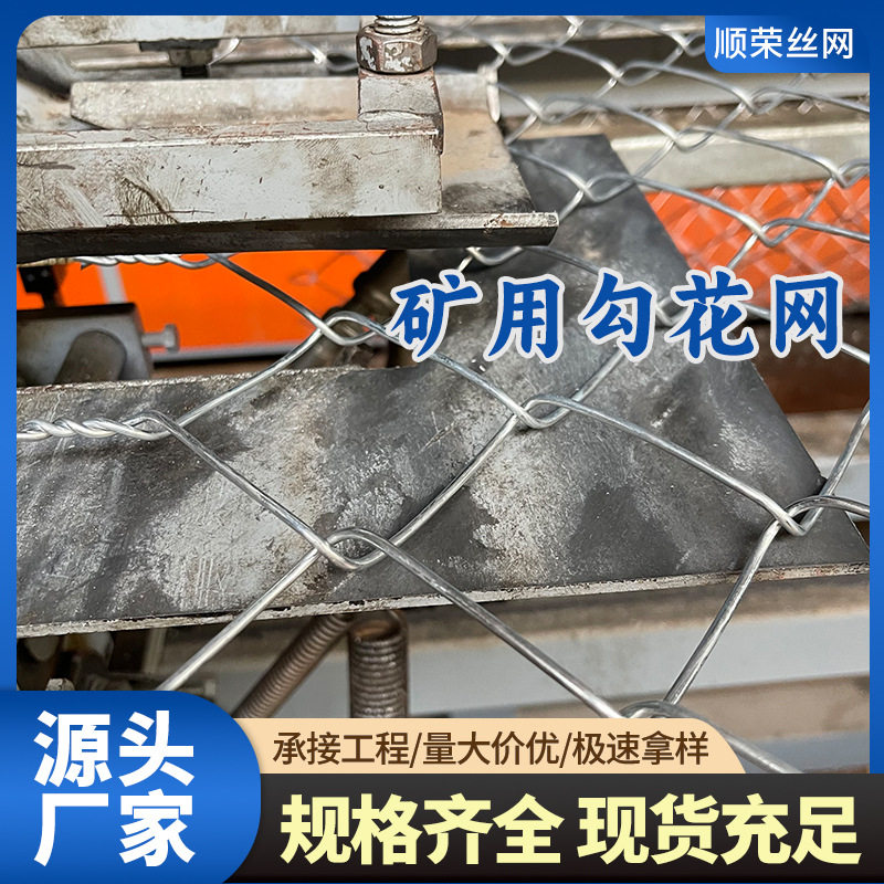 煤矿镀锌铁丝菱形山体落石支护喷浆绿化护坡防护大眼方格勾花网