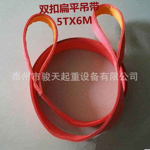 扁平带5tm行车吊带5BP00056t8m龙两头扣尼6吊带高强涤吊纶吊装带