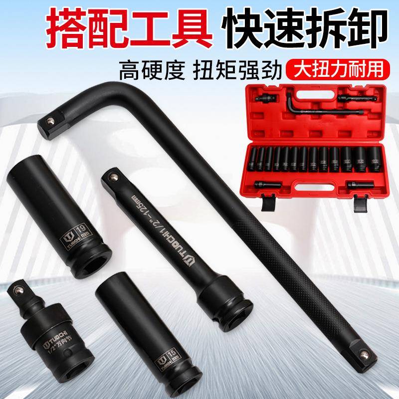电动手扳套筒加深/2飞十二角套头无品牌/18件梅花风炮汽修轮胎大