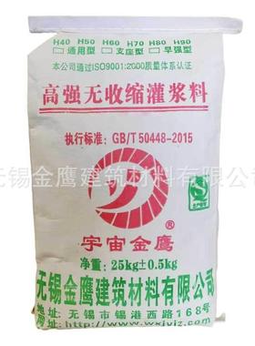 厂家高缩强度无收灌8浆料C6080C5桥梁支架无CZHZ收缩灌浆料