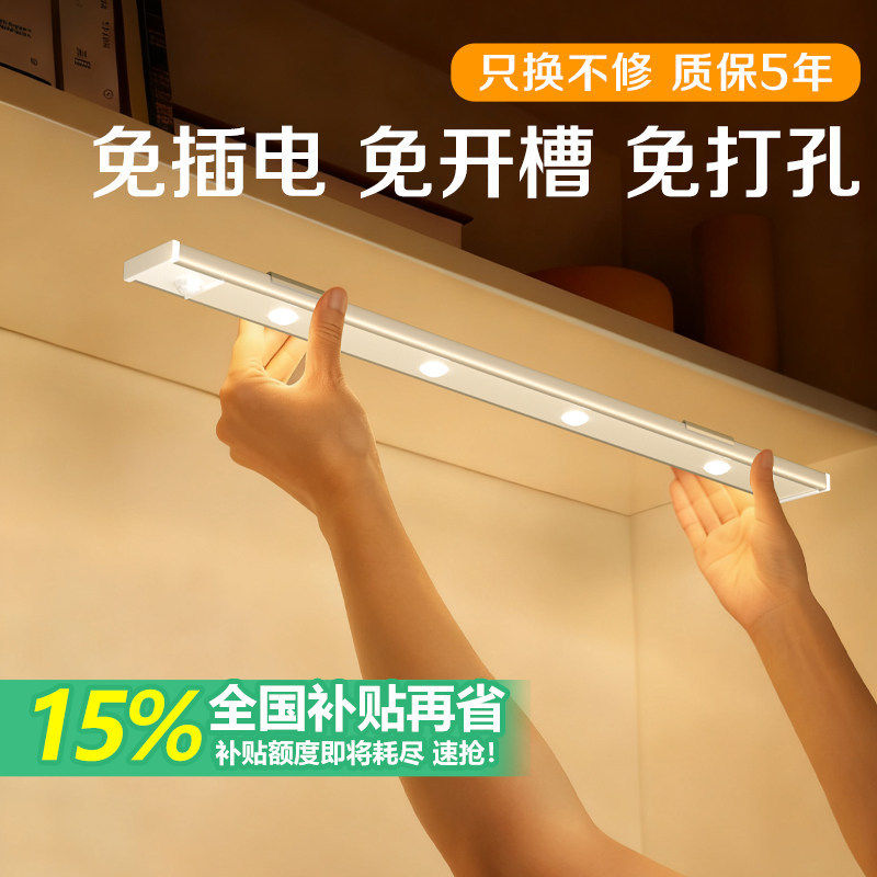 人体感应充电灯带自粘感应无线免插电LED橱柜玄关餐边柜磁吸灯条