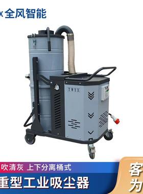 重反型工业移动吸尘器尘SH除-400CMW0双桶集器脉冲吹尘集尘机厂家