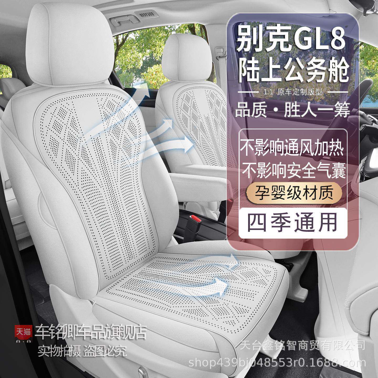 年专车专用别克GL陆坐上务舱马鞍垫车座汽垫四季通公用全DYL别克G
