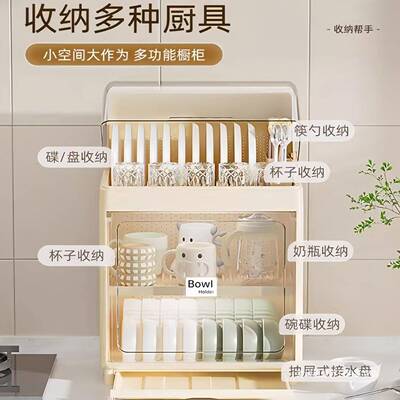 厨房小碗柜家用沥翻碗碟收纳架面餐台具碗盘71433水置物架放盖碗