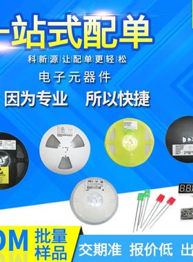 2512贴R片电阻1W0.0828RLSA0.02欧082精度±1%±5%