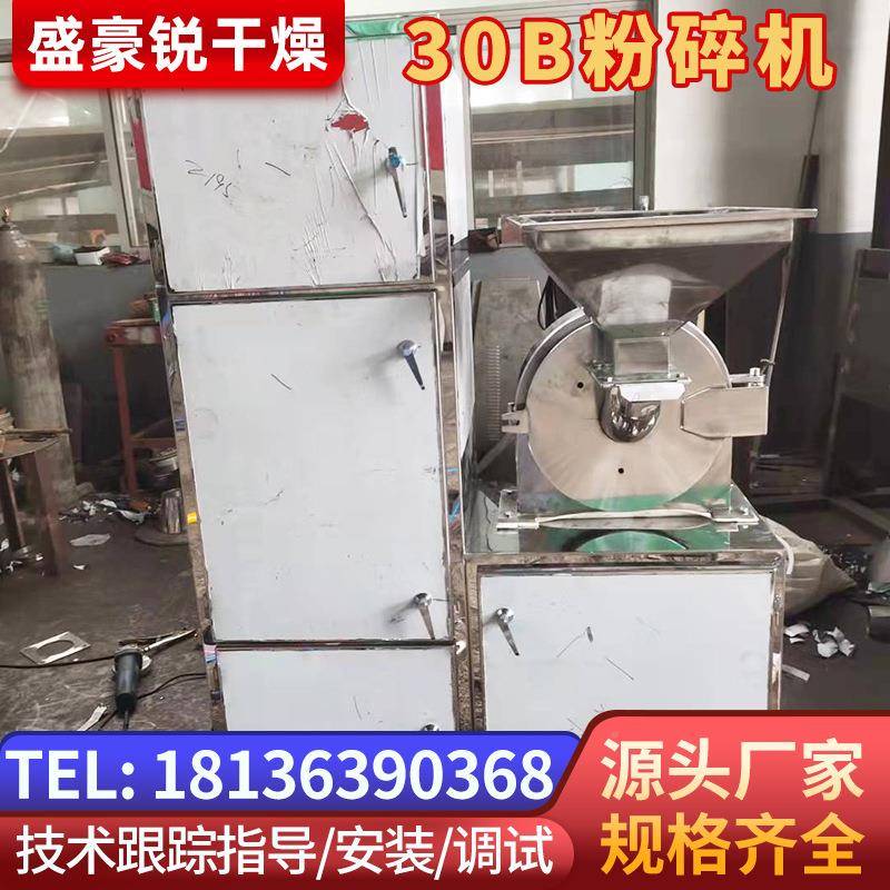 销售3B粉碎机玉米八角白食盐PEZ淀粉20-1O00目糖西洋参片粉碎机