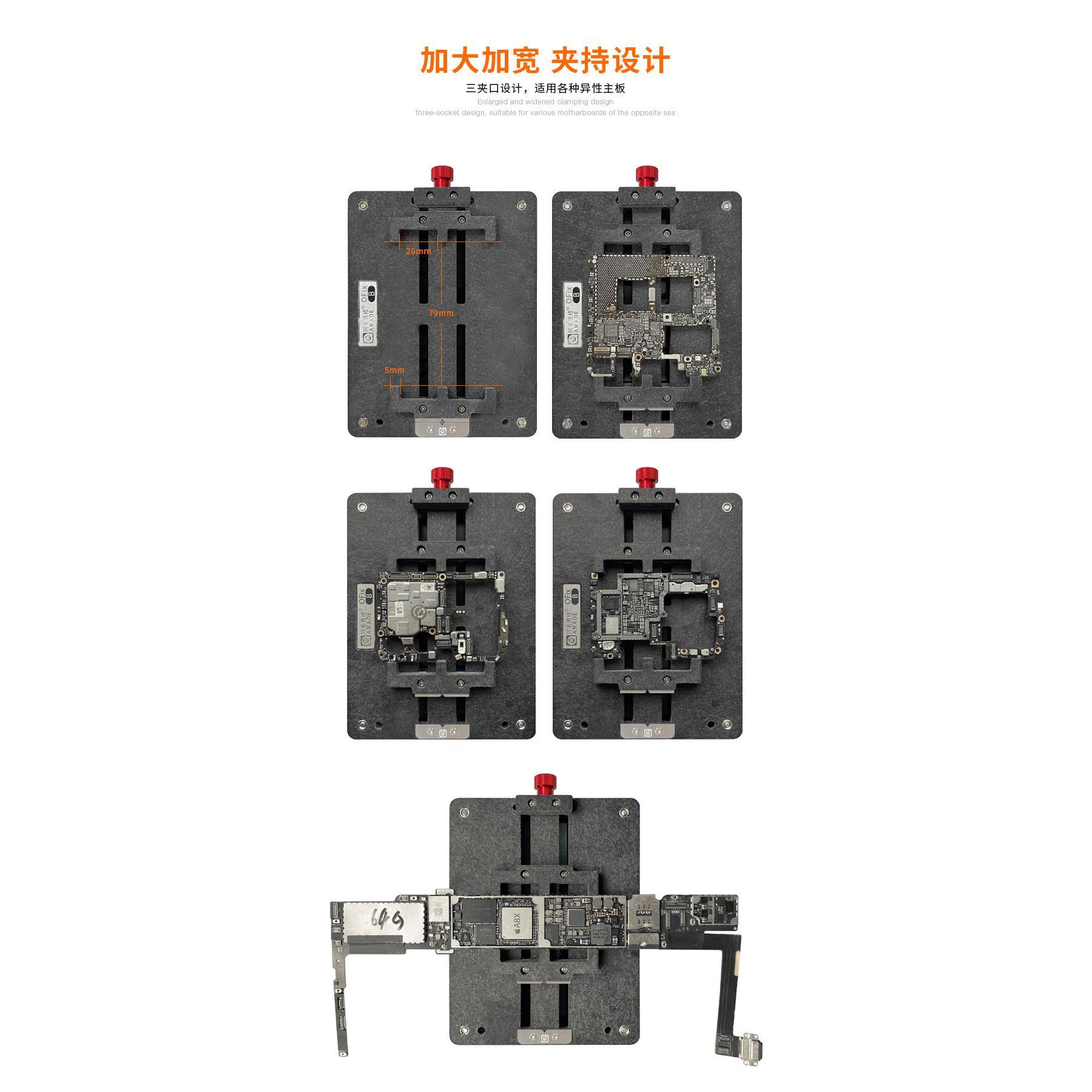 O6096Fix-多功能维修夹具B位台平耐高温定手机主板卡具芯片除胶台