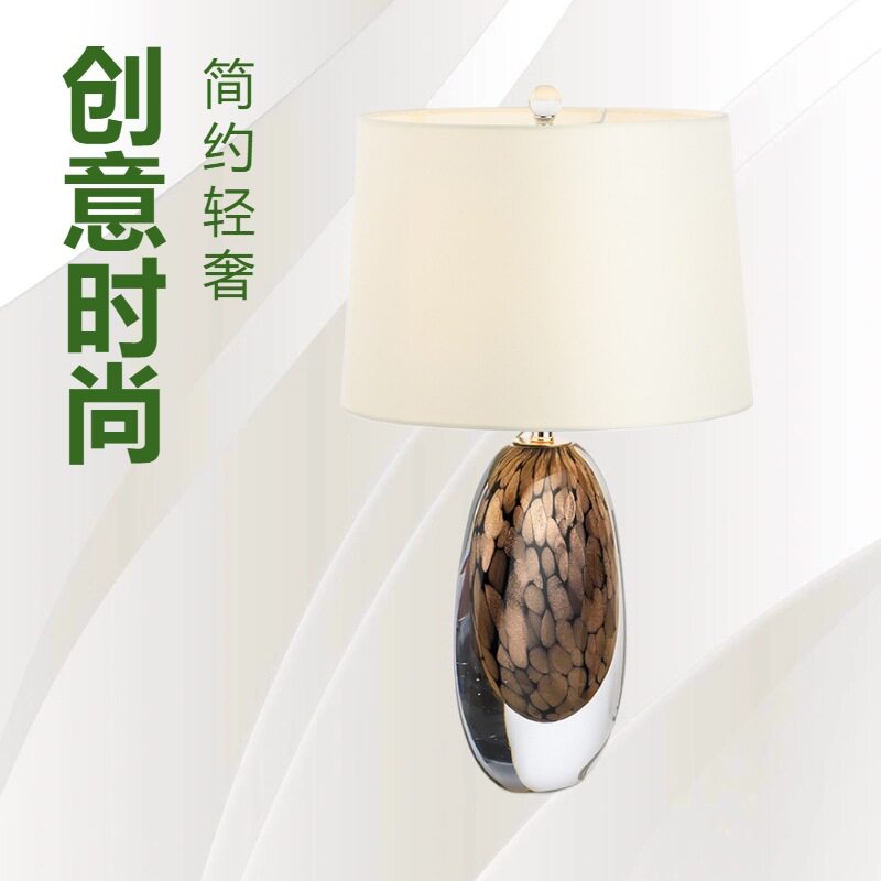 创意设计艺术台灯琥珀色琉璃装饰灯酒店别墅样板房卧室摆放灯饰