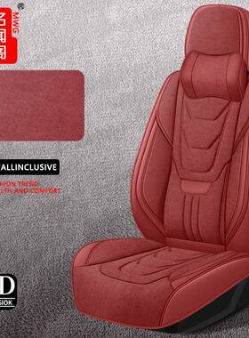 通汽车座套全用包围纳帕气皮椅四季通用汽车坐垫座套87413透汽车