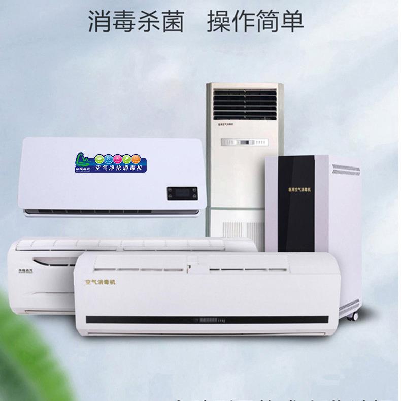 威啸牌嵌入KCP吸顶式房间室内机循环L风等离子动态气消毒DX-1空00