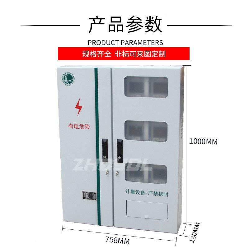 网江苏居配箱不锈六位电表箱ICV三相计国量户钢外防雨配电箱成套
