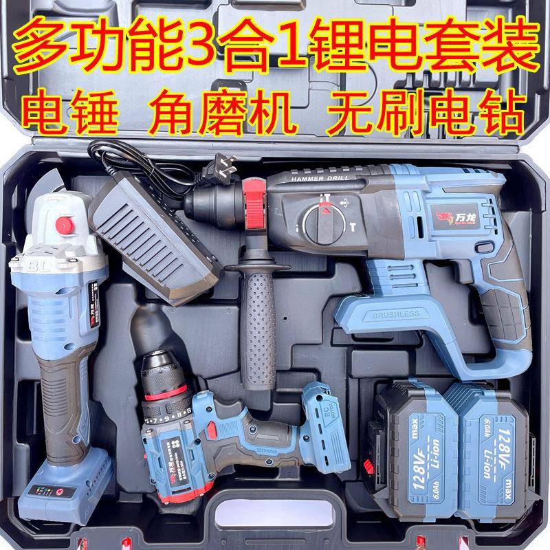 国多功能充电锂电工具手套装四件德套电锤扳电钻角磨机88101电动