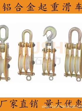 高压电特力线起重放车滑轮滑立杆塔吊单轮双RZR轮三轮铝合金尼龙