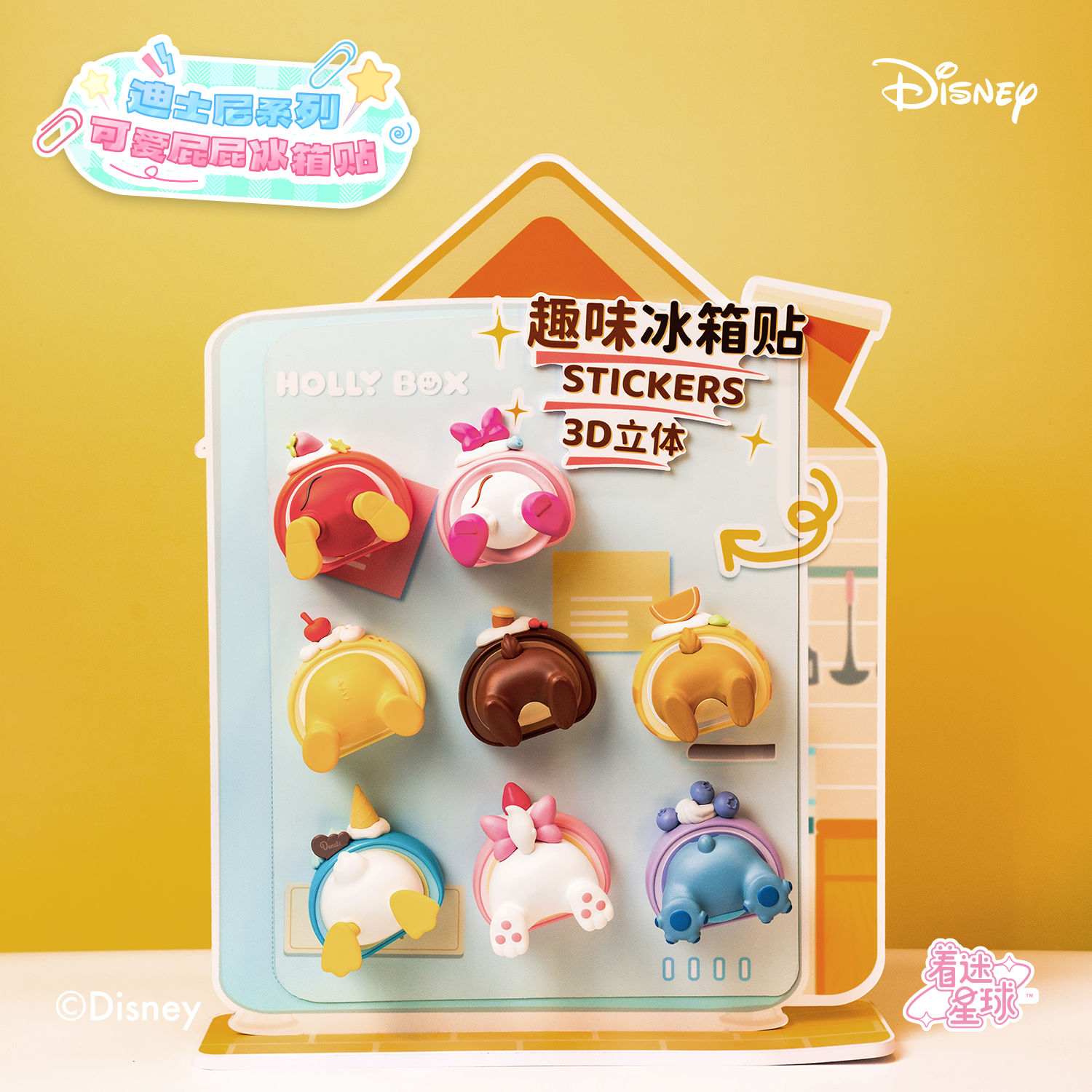 迪士尼屁屁冰箱贴唐老鸭米奇米妮手办摆件动漫公仔桌面生日礼物