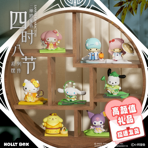 四时八节库洛米帕恰狗大耳狗手办