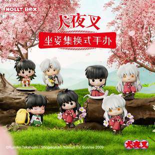 犬夜叉桔梗杀生丸盲盒手办动漫周边公仔玩具坐姿桌面装饰摆件卡通