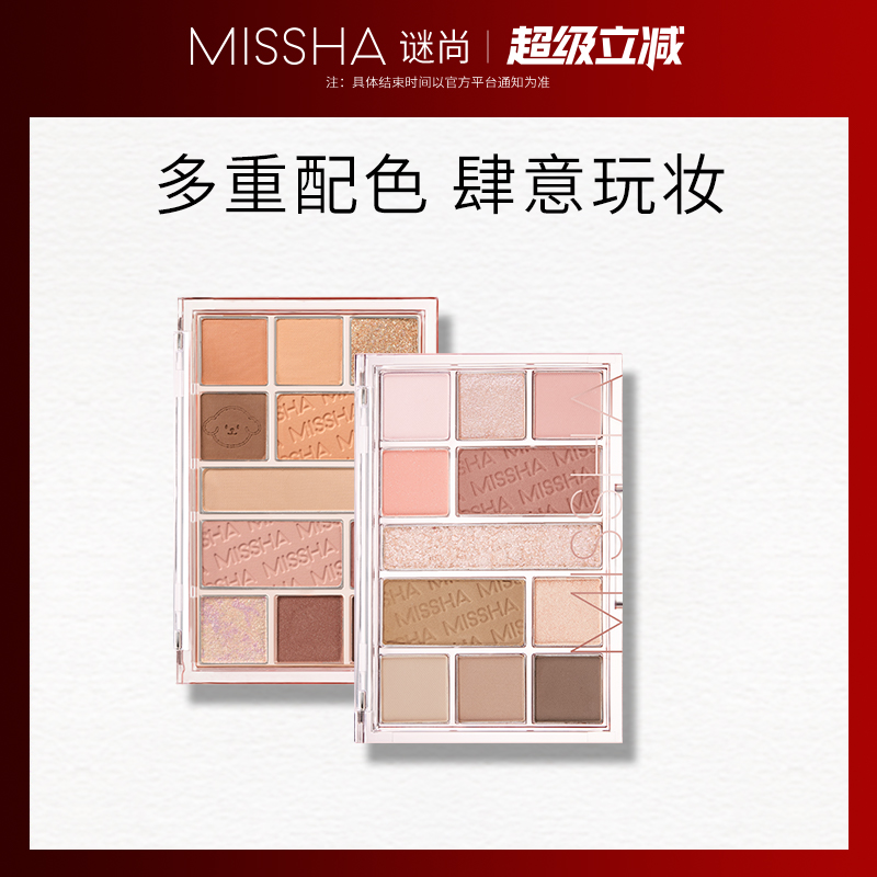 谜尚11色哑光珠光眼影综合盘通勤