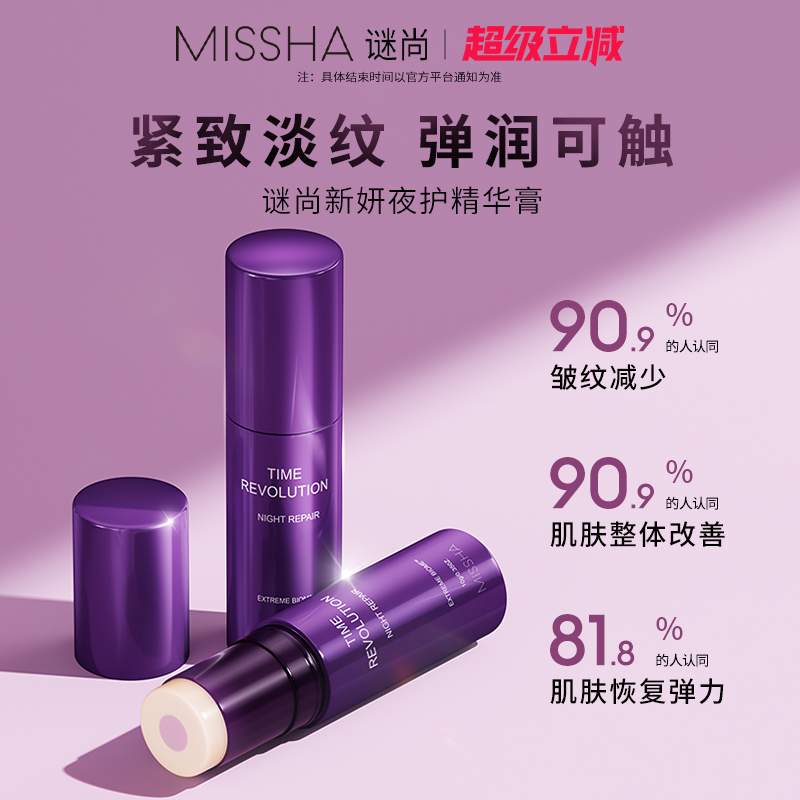 谜尚抗皱紧致水润保湿精华膏便携