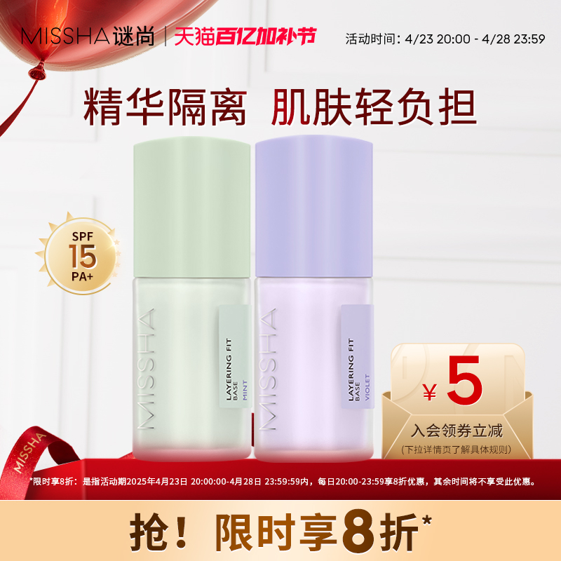 Missha/и˪ױǰɹξˮᱡë˪115Ԫȯ