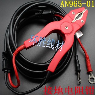青岛艾诺安规综合测试仪 01电检钳AN9640B正 接地大夹测试钳AN965
