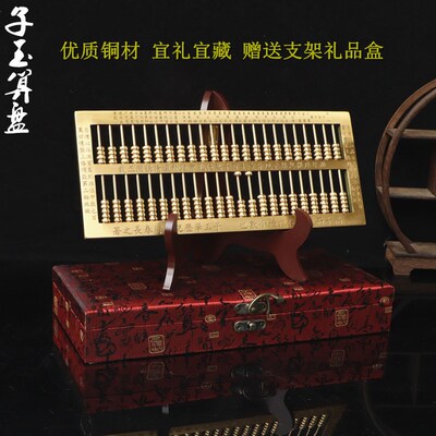 黄铜算盘子玉算盘实心算盘摆件金算子办公室装饰工艺品开业礼物