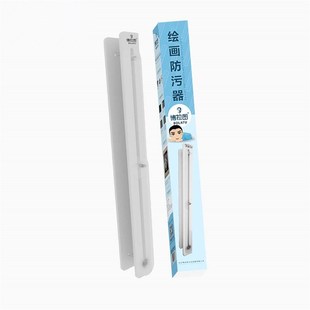 素描绘画防污器专业防脏画面美术生画板专用防脏手指透明不沾灰