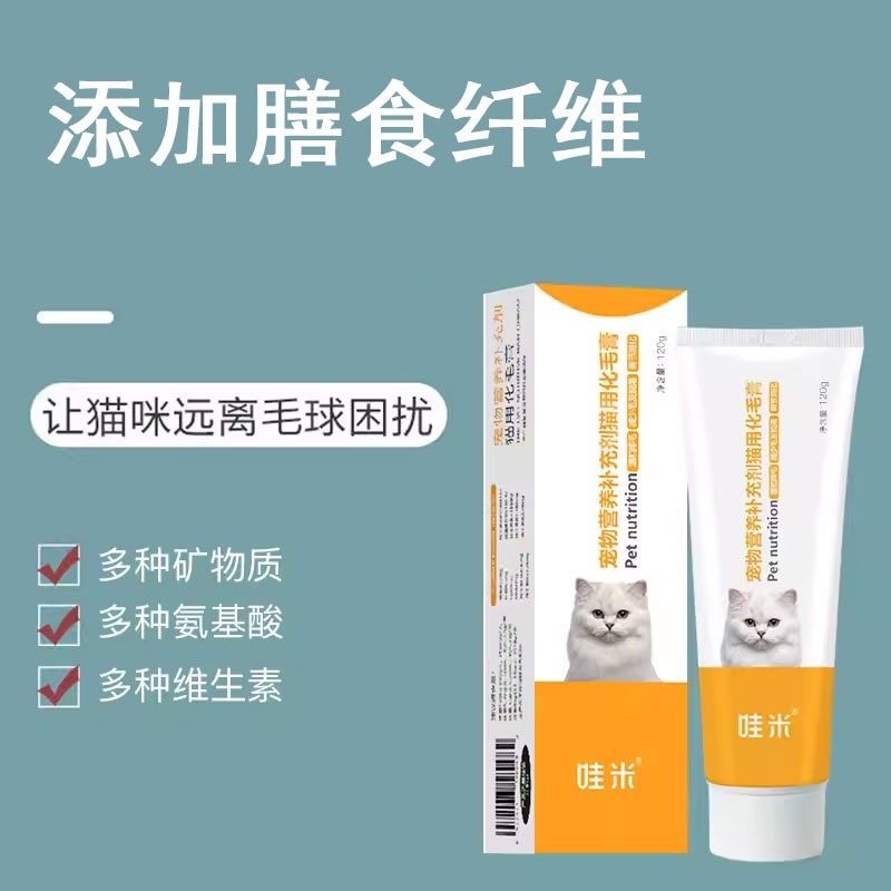 折耳猫专用化毛膏猫咪幼猫维生素化毛球猫吐毛去毛排毛用品营养膏,宠物/宠物食品及用品,猫化毛膏/化毛球片,淘宝优惠券,粉丝福利购,淘宝优惠卷