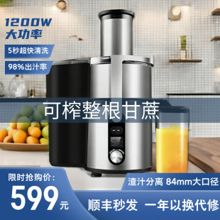 慕夫曼全自动甘蔗果蔬大口径家用商用不锈钢榨汁机果汁机渣汁分离